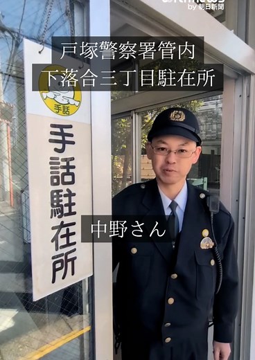 手話学びたい理由と手話の交番
