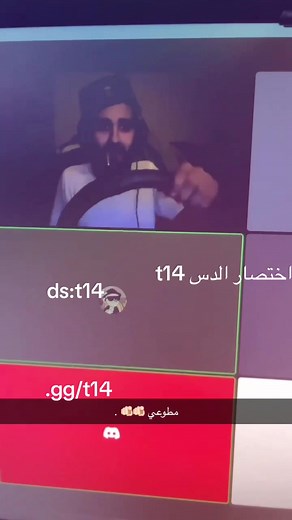 ‏#discord #discordserver #t14 #tiktok #fy