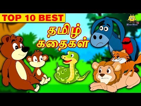 Top 10 Tamil Stories Collection | Bedtime Stories | Moral Stories | Tamil Fairy Tales |Tamil Stories