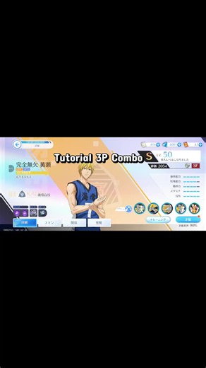3P Combo Tutorial Kuroko no Basket Street Rival – Very Hard Guide