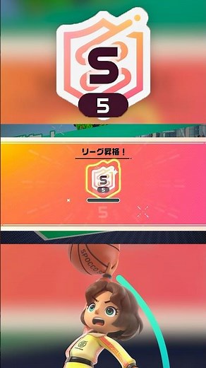 Rank up to Basketball S5!! #nintendoswitchsports #basketball
