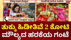 6.3K views · 23 reactions | Sowthadka Shri Mahaganapati Temple | 4 ವರ್ಷಗಳ ಹರಕೆ ಗಂಟೆಗಳು ಗೋಡೌನ್‌ನಲ್ಲಿ! #SowthadkaTemple #ShriMahaganapati #GanapatiTemple #KarnatakaTemples #MangaloreTemples #HinduTemples #DakshinaKannada #ReligiousPlaces #karnatakatourism | News18 Kannada | Facebook