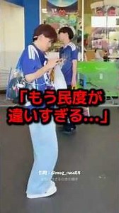 Why Americans Were Speechless After Japanese Supporters Swarmed a Texas Supermarket