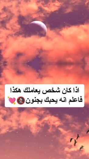 علامات تدلّ أنّ شخص يحبك بجنون وكيف تتعرف عليها