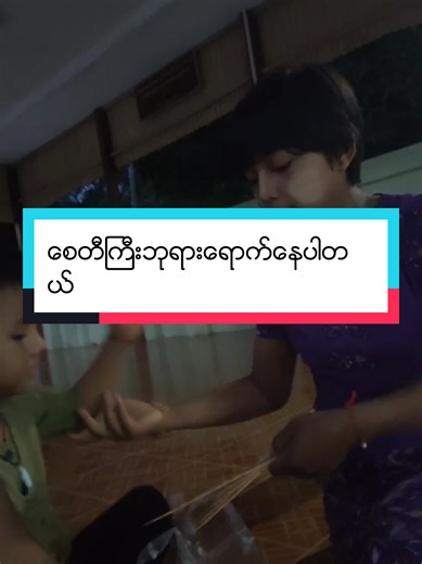 ❤️only you ❤️ သည် TikTok ပေါ်တွင် ရှိသည်