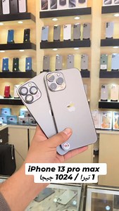 2.5K views · 67 reactions | iPhone 13 pro max ✅التخزين: وان تيرا 1TB ✅البطاريات سبعينات ✅اجهزة نضيف كرررت امريكي مضمون ✅شريحه رسمي يدعم اي شريحه السعر 490$ دولار يعني 1880 سعودي او 262 الف يمني للطلب والاستفسار: 775045000 . . #الشعب_الصيني_ماله_حل | صدام ستور Saddam Store | Facebook