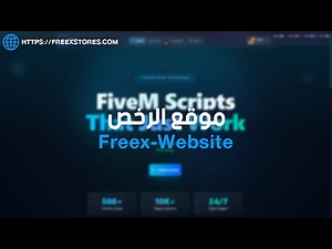 Freex-Website | موقع الرخص