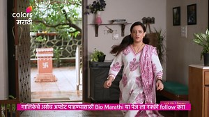 57K views · 484 reactions | पाहा सुख कळले मालिकेचा आजचा भाग! | BioMarathi.Com | Facebook