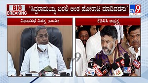 5.1K views · 67 reactions | Siddaramaiah Birthday Bash Plan Brings CM...