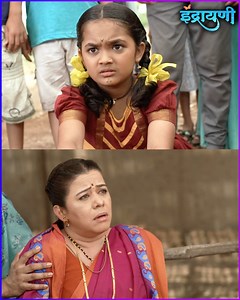 147K views · 1.5K reactions | कलर्स मराठीवरील 'इंद्रायणी' या मालिकेत आंनदीबाईंचा अर्धवट राहिलेला प्रायश्चित सोहळा इंदू पूर्ण करणार का? पाहूया ही खास झलक | Rajshri Marathi | Facebook