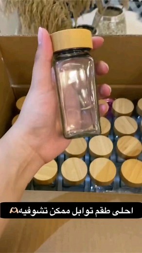 بفضل الله متوافر لدي #اواني طقم التوابل التريندي الشهير 24قطعة & 12قطعة بالحامل & 6قطعة بالحامل وكمان 4قطعة بالحامل ....وبأقل سعر للتواصل السريع والاسعار من خلال الواتس اب رقم 01006595194 | أواني - Awani