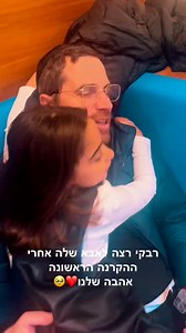 אחד הסרטונים המרגשים ביותר שראיתי. האמת, לא הצלחתי לעצור את הדמעות 😢 שאול, אבא של רבקה, פנה אליי וביקש שנעזור להם. רבקה, ילדה בת 8, מתוקה וחייכנית. לפני זמן קצר התחילו כאבי ראש – ומאז החל מסע להצלת החיים. בימים אלו היא עוברת טיפולים כימותרפיים וניתוחים קשים בחו״ל. ההתמודדות מורכבת מאוד, וההוצאות עצומות. אני כבר עוזר. כל אחד לפי היכולת שלו – גם סכום קטן עושה הבדל גדול. מי שיכול ורוצה לקחת חלק, קישור לעזרה נמצא בתגובות. שאול ומשפחה יקרה – אתם לא לבד. אנחנו מחזקים אתכם ומתפללים לרפואה שלמה לרבקה, 
