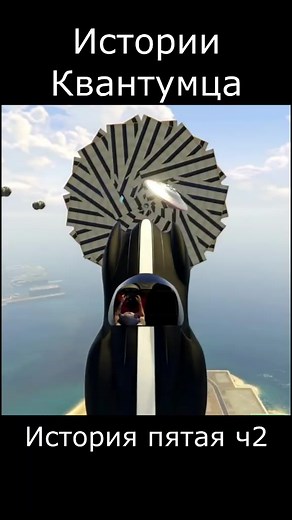 Квантума на квесте: захватывающие истории