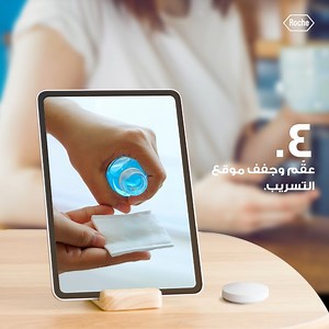 52K views | مرن ويهتم بك. توصيل سري وتحكم لاسلكي مع مضخة الأنسولين أكيو-تشيك كومبو. شاهد وتعلم كيفية الإعداد. #نصائح_روش #السكري | Roche Diabetes Care ME | Facebook