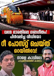 അയ്യേ,,!!... നാണക്കേട്.. 😄😅 പിണറായിമൂട്ടിൽ സനോജ് കുട്ടൻ സഖാവേ 😁😁 VK Sanoj | Surya Dev