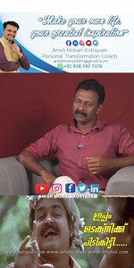 1.9K views · 33 reactions | എന്തുകൊണ്ടാണ് ക്ലാസ്സിൽ നിന്ന് ലഭിക്കുന്ന മോട്ടിവേഷൻ പെട്ടെന്ന് നഷ്ടമാവുന്നത്? ഇതാ പരിഹാരം❤️ #motivationalspeaker #inspirational #differences #why #anishmohan #rajneesh #Saina #longlasting #bestmotivationalspeaker #empowering #viral_video #trendingnowreels | Anish Mohan Kottayam | Facebook