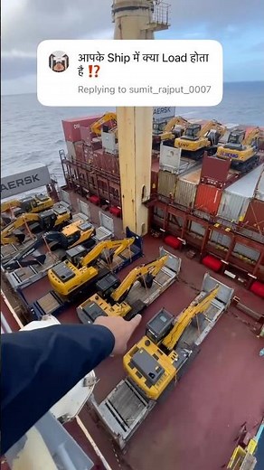 जहाज़ 🚢 में क्या load करते हैं क्या आप को पता है ⁉️ #trending #ship #merchantnavy #travel