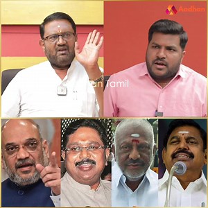 42K views · 424 reactions | அமித்ஷா கொடுத்த LIST ல் இருந்த பெயர்கள்... கறாராக சொன்ன எடப்பாடி - வக்கீல் மணிகண்டன் | Aadhan Tamil | Facebook