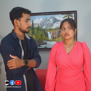 বার্থডের দিনের গিফ্ট ডিভোর্স | Garam Masala