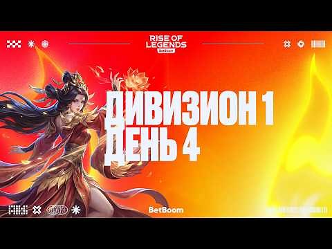 Verso Time vs Virtus.pro | Bo3 | BetBoom Rise of Legends Season 10 | 1 Division | Day 4