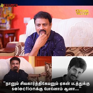 5.2K views | "நானும் சிவகார்த்திகேயனும் ஏகன் படத்துக்கு selectionக்கு போனோம் ஆனா..." - Mimicry Sethu #sivakarthikeyan | #sethu | Vikatan Digital | Facebook