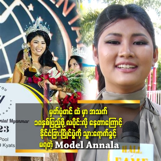 87K views · 4.1K reactions | အစ်မ နန်းစံဖောင်း သွားရောက်ခွင့်ရတဲ့...