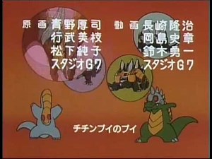 Closing Titles : Transformers: Victory