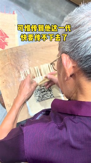 3.1M views · 10K reactions | It actually scans! A master artisan weaves a QR code out of bamboo!  : douyin-青岛文艺广播 #FolkCraftsmanship #AncientSkills #HandmadeWonders #SustainableDesign #InnovationInTradition #EcoFriendlyArt | Fantastic China | Facebook
