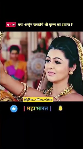 kya Arjun samjhege krishna kaishara#mahabharat#shorts