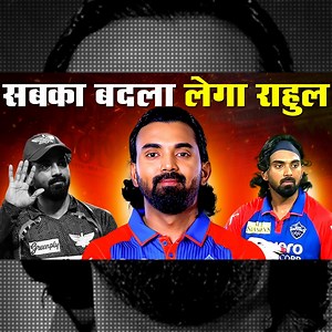 KL Rahul Comeback Story 2025 – From Trolled to Triumphant | Delhi Capitals, IPL Redemption & More #naaradtv #cricket #naradtvcricket #ipl #ipl2025 #klrahul #KLRahul #IPLComeback #DelhiCapitals #IPL2025 #KLRahul93 #CricketStory #CricketRedemption #KLvsRCB #NaaradTV #IndianCricket #T20Comeback #CricketMotivation #DCvsRCB #BKLtoKL #IPLHighlights | Cricmind
