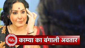 2.5K views · 21 reactions | Checkout Neerja Ek Nayi Pehchaan Actress Kamya Punjabi Getting Ready With Saas Bahu Aur Betiyaan #saasbahuaurbetiyaan #atsbb #sbb #kamyapanjabi #neerjaeknayipehchaan #makeup | Saas Bahu Aur Betiyaan | Facebook