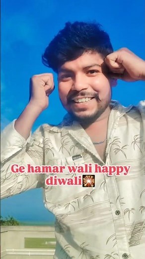 ge hamar wali tora heppy diwali🎇🕯🎇