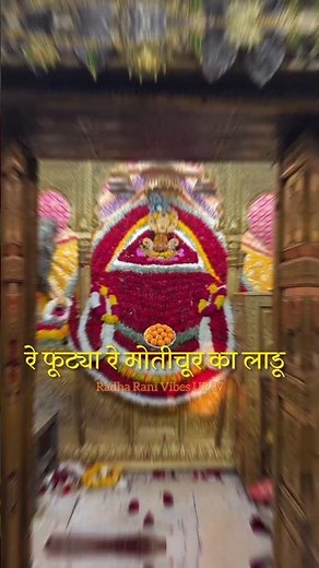 Aayo Melo Baba♥️ Ko Main Khatu Nagri Javanga☺️ Jay Shree Shyam🙏 #viralshort#khatushyam#viralreels