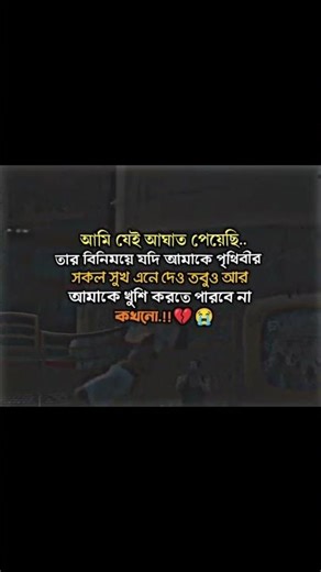 এই ক্ষত দিয়েই আমার সবকিছু শেষ #shorts #emotional #ভিডিও