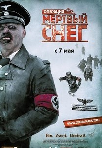 Операція «Мертвий сніг» (2009)