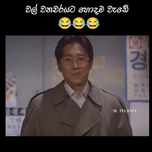 🤣😂 | Korean Teledramas For Sri Lanka