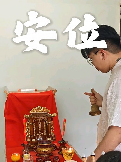 法玄到你家•丘府 师父受邀到丘府进行祖先安位仪式🙏🏻 再度遇见祖先世家作品👍🏻 非常庄重细致的作品🙏🏻🙏🏻 先泽绵长 庇荫后代🙏🏻 #新順興神料行 #法玄师父 #安祖先 #祖先世家木器雕刻工艺杜 #祖先牌