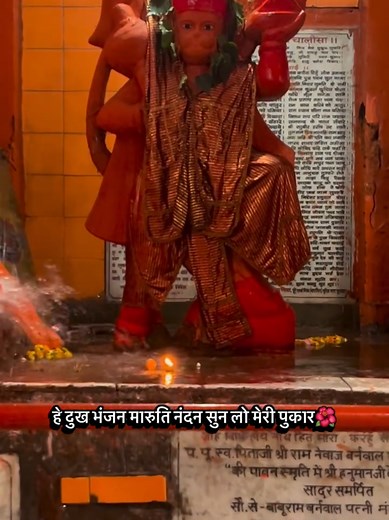 Jai Hanuman ji Jay Shree Ram #जयश्रीराम #hanumanchalisa #jay_shree_ram🚩🚩🙏🚩 #tiktok #foryoupage