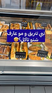 Carrefour Bahrain on Reels