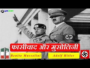 World History 9.1 Fascism and Mussolini in hindi फ़ासीवाद और मुसोलिनी by Chandraprakash Patre yesUcan