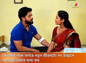 148K views · 4.6K reactions | Boroxun | Assamese serial | RangTV #prideeastentertainemts #RangTV #boroxun | Rang TV | Facebook