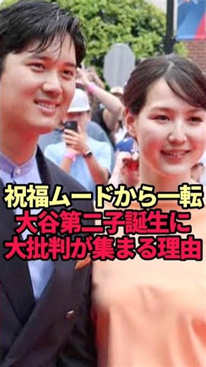 From Celebration to Backlash: The Shocking Reason Behind the Criticism Surrounding Shohei Ohtani’...