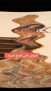 3K views · 138 reactions | Captain Ali bloch Shaheed | Defender of Pakistan | Facebook