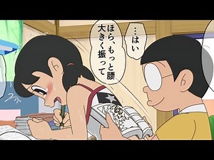 しずかちゃん エロ画像