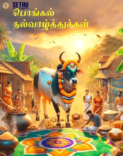 Sethu Institute of Technology on Reels | Facebook