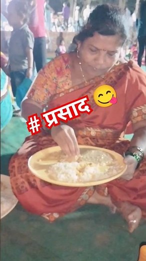 # प्रसाद 😋#Amruta vlogs#viralvideo #viral #youtubeshorts #ytshorts #shortsfeed #food #foodlover