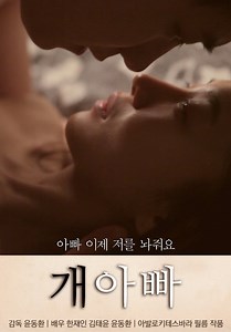 18  Dogpa (2015) นางเอก Jung Min-gyeol - ดูหนัง2022 หนังHD ดูหนังออนไลน์ หนังเต็มเรื่อง หนังเต็มเรื่อง หนังใหม่