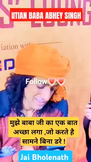 Smoking Style of IIT BABA #abhayasingh # #iitbabashorts #spiritualitycoach #spiritualityawake | Giggle Factory