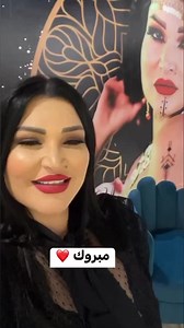 230K views · 2.8K reactions | نجلاء التونسية - Najla ettounsia on Reels | Facebook
