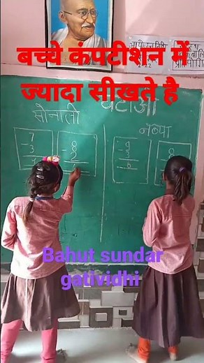 आओ सीखे घटाओ,, गतिविधि / शिक्षण बाल वाटिका/ निपुण भारत/ 👌👌👩‍🚒👩‍🦰👍🏻👍🏻💐🙏🙏👍🏻👍🏻💐💐🌹🌹